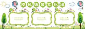 幼儿园文化墙