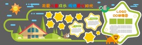 幼儿园文化墙