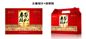 礼盒包装 春节礼盒