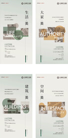 房地产广告建筑美学