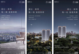 地产小高层广告
