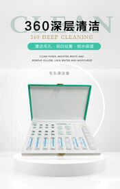 毛孔清洁套海报