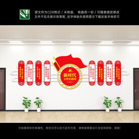 新时代文明实践站