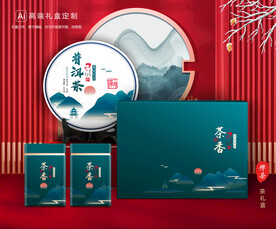 茶叶包装 茶礼盒