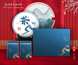 茶叶包装 茶礼盒
