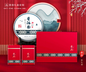 茶叶包装 茶礼盒