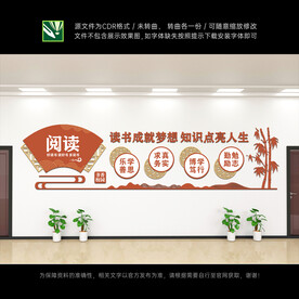 阅读文化墙