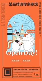 幼儿园开放日海报