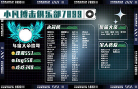 搏击背景图设计