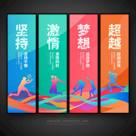 体育运动海报挂画