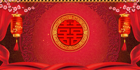 婚礼背景