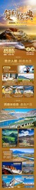 复刻经典西藏旅游海报