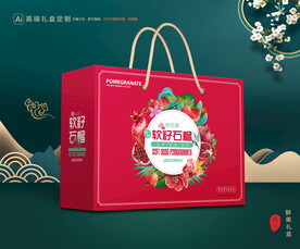 石榴礼盒 水果包装