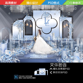 蓝色雾霾蓝婚礼