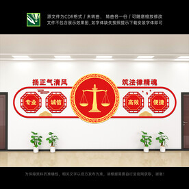 律师事务所文化墙