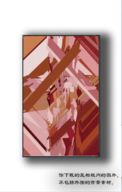 北欧抽象色块装饰画