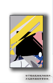 北欧抽象色块装饰画