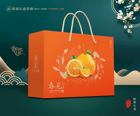 粑粑柑包装 水果礼盒