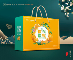 橙子包装 脐橙礼盒