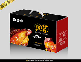 蜜薯包装平面展开图
