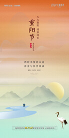 重阳节微信稿海报