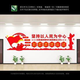 新时代党的群众工作