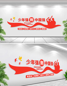 少年强则中国强