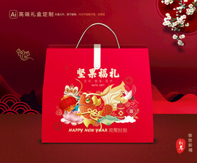 坚果礼盒 年货包装