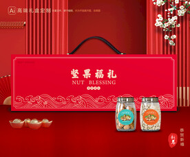 坚果礼盒 年货包装