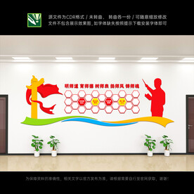 教师风采文化墙