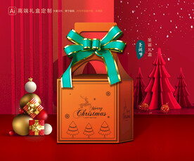 圣诞包装 新年礼盒