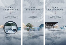 地产户型价值点广告展板微信稿 