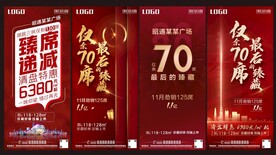  臻席递减全城争藏