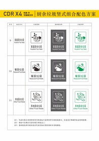 垃圾分类矢量图形