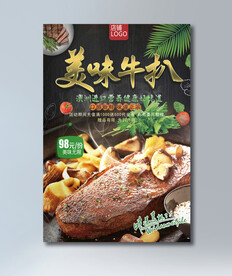 牛扒