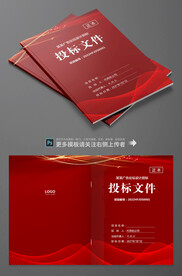 标书封面