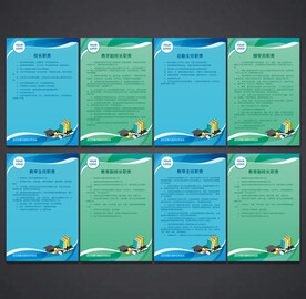 学校职责 制度展板