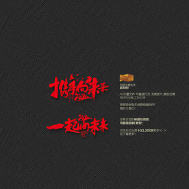 2023携手向未来 一起向未来