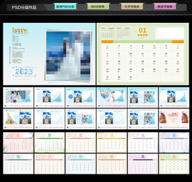 2023婚纱摄影个人写影楼台历