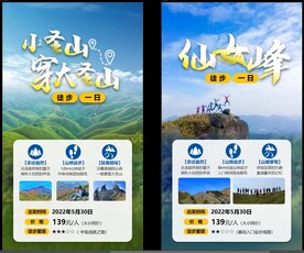 徒步爬山一日游