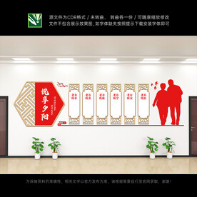 敬老院文化墙