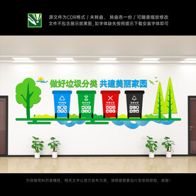 垃圾分类