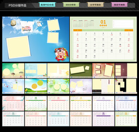 2023年兔年台历模板