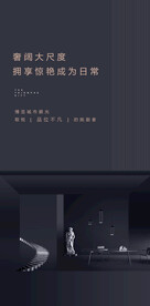 房地产黑金区位价值点微信海报 