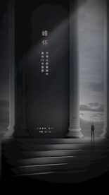 高端大气地产酷黑价值点微信海报