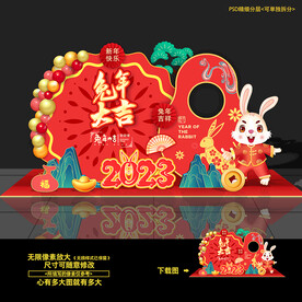 2023兔年商场超市美陈布置