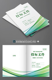 标书封面