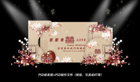 香槟色新中式婚礼效果图