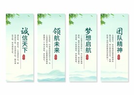 企业文化挂画