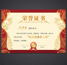 荣誉证书